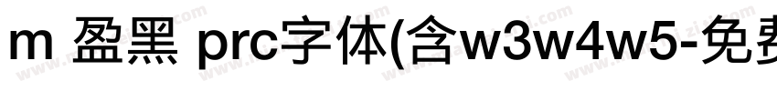 m 盈黑 prc字体(含w3w4w5字体转换